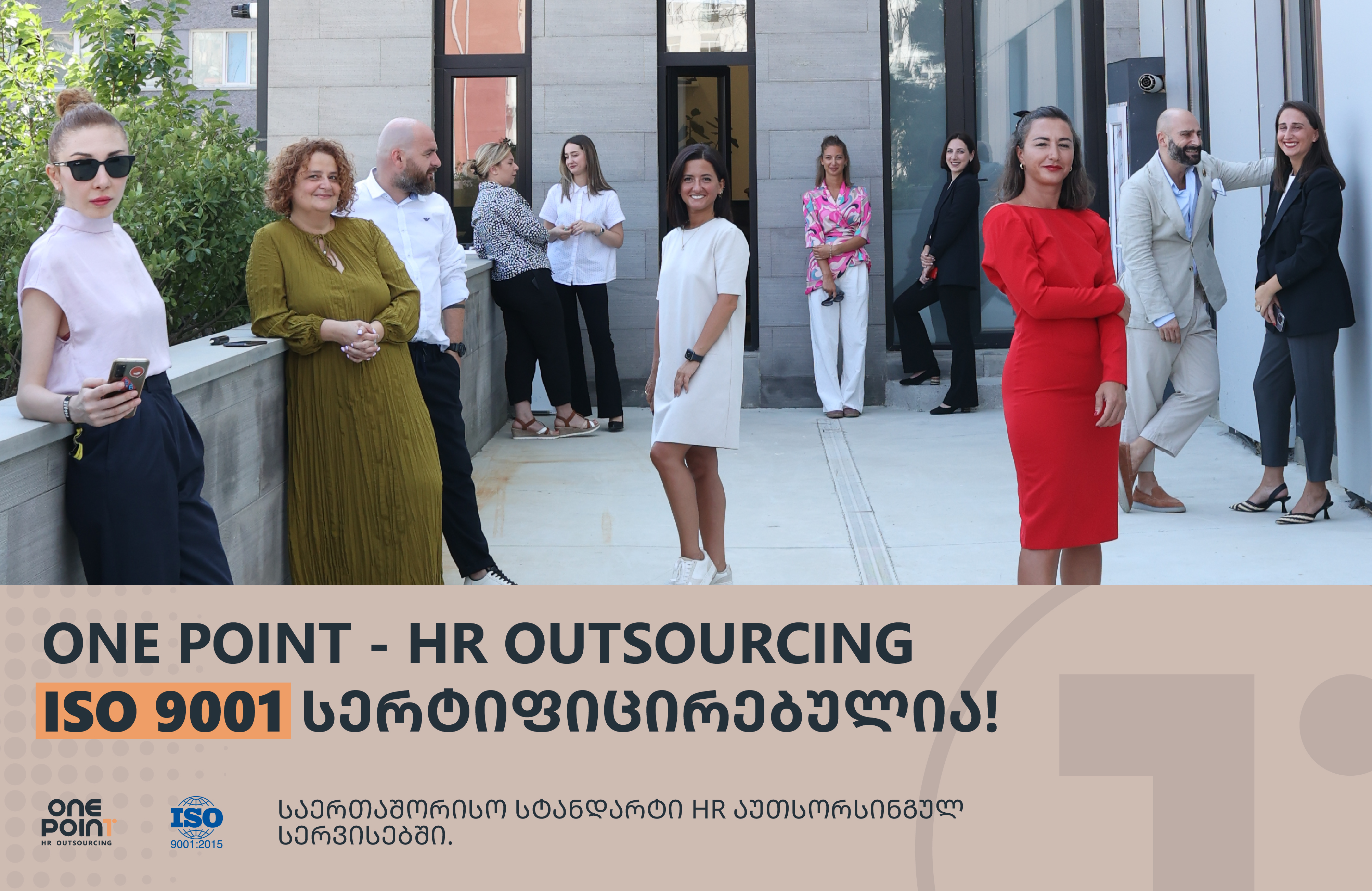 One Point – HR Outsourcing ISO-9001 სერტიფიცირებულია - გზა ახალი სტანდარტისკენ